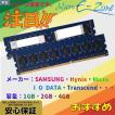 大特価 中古メモリ 内蔵 ディスクトップPC用 PC3/DDR3 8500U/10600U/12800U 1GB/2GB/4GB 良品 安心保証付 メーカー混在 激安 大量在庫！！！