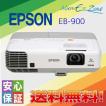 EPSON EB-900 液晶プロジェクター 3000lm 三原色液晶シャッタ式投映方式 1677万色 送料無料