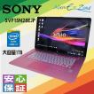 高性能 中古パソコン タッチパネル機能搭載 Windows 10 15.5 型ワイド SONY VAIO SVF15N28EJP Intel Core i7 4500U 8GB 1TB Kingsoft Office フルHD