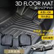 WHITENUTS ノア ヴォクシー 80系 ハイブリッド 3D フロアマット 運転席