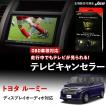 Jes テレビコントロール トヨタ シエンタ 10系 TVキャンセラー TV