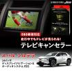 Jes テレビコントロール スバル XV ハイブリッド HYBRID GT3 GT7 GTE