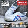ONITSUKA TIGER オニ...
