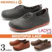 メレル MERRELL ムー...
