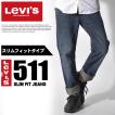 Levi’s LEVIS リーバ...