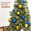 クリスマスツリー オーナメント ボール 7cm 16個セット ゴールド 金 ブルー 青 イルミネーション 飾り セット かわいい ツリー2022