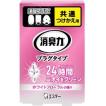 エステー 消臭力 プラグタイプ つけかえ ホワイトフローラル ２０ｍｌ