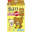 白元 ミクシング リ...