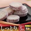 甘納豆 芋もっち 100g...
