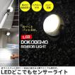 LED センサーライト ...