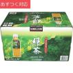 伊藤園 緑茶 500ml x ...