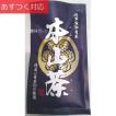静岡県産一番茶 150g ...