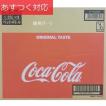 コカ・コーラ 1.25 x ...