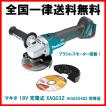 XAG03Z Makita マキタ...