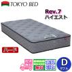 東京ベッド マットレス ハイエスト ソフト セミダブル 新商品 Rev7