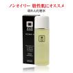 ZAS 収れん化粧水 アクセスシー 120ml　毛穴引き締め 肌荒れ テカリ防止 保湿 ノンオイリー オイリー肌 脂性肌 敏感肌 スキンケア メンズコスメ ザス