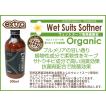 EXTRA [WETSUITS CONDITIONER] ウエットスーツ専用コンディショナー 柔軟剤／甘いプルメリアの香りで消臭・除菌 ウエットシャンプー リンス