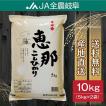 米 令和5年産　お米　10kg　恵那コシヒカリ　岐阜県産 (5kg×2袋)　 送料無料（一部地域を除く）レビュー投稿でエコバックが付く