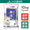 米 令和5年産　お米　無洗米　10kg　美濃ハツシモ　岐阜県産　(5kg×2袋)　 送料無料（一部地域を除く）レビュー投稿でエコバックが付く