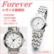 フォーエバー レディス腕時計 Forever ホワイト/シルバー FL1203-1 ギフト プレゼント ペア時計