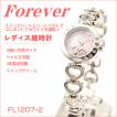 フォーエバー レディス腕時計 Forever スイングチャーム ピンクシェル文字盤 シルバーカラー FL1207-2