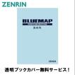 ゼンリン（ZENRIN） ゼンリン土地情報地図 ブルーマップ 埼玉県