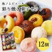 池ノ上ピエール 彩り...