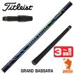 Titleist（タイトリスト） スリーブ付きシャフト FREE FLEX フリー