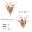フェイクグリーン 造花 紅葉 人工観葉植物)オータムグラスブッシュ(GL129)