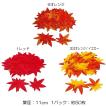 秋 落ち葉 モミジ 紅葉 造花 店舗 装飾 ディスプレイ)モミジリーフ(DF46/55)