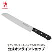 TWIN ツヴィリング ツイン プロ HB ペティナイフ 13cm | ZWILLING