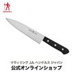 TWIN ツヴィリング ツイン プロ HB ペティナイフ 13cm | ZWILLING