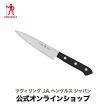 ZWILLING J.A. HENCKELS ツイン プロ HB 三徳包丁 18cm｜ZWILLING