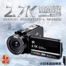 ビデオカメラ デジカメ 2.7K 3600万画素 DVビデオカメラ 3.0インチ 赤外夜視機能 日本製センサー 16倍デジタルズーム 日本語の説明書 おしゃれ