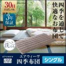 夏の熱中症対策にもエアウィーヴが最大50 Offの期間限定ウルトラセール オススメマップ 気になる物 事 話題