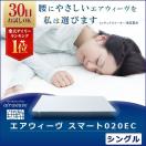 夏の熱中症対策にもエアウィーヴが最大50 Offの期間限定ウルトラセール オススメマップ 気になる物 事 話題