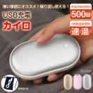 寒さをなんとかしたい！冬キャンプや屋外で使えるポータブルカイロのおすすめは？