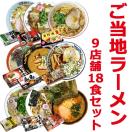 行列ができる有名店のラーメンが食べたい！美味しいお取り寄せラーメンを教えて！