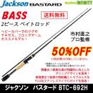 ジャクソン Jackson バスタード BTC-711XH BASTARD 送料込】Jacksonジャクソン BASTARDバスタード BTC-711XH - メルカリ