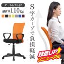 オフィスチェア 腰痛 メッシュ おしゃれ 安い デスクチェア 安い メッシュ おしゃれ 椅子 自宅 在宅勤務 テレワーク パソコンチェア HMBKC-98