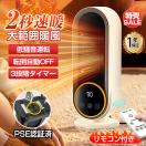 家庭用ヒーター｜速暖タイプ！一人暮らしやトイレに設置しやすい小さめ暖房機器のおすすめは？