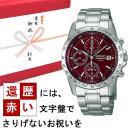 匠の名入れ付 還暦祝い 男性 赤いもの プレゼント 腕時計  赤色 メンズ 腕時計 セイコー クロノグラフ SEIKO SBTQ045 刻印付き 受験 受験用 プレゼント