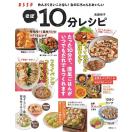 挟むだけ餃子(おはよう朝日です・おは朝で紹介)のレシピ ほぼ10分レシピ