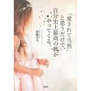 bookfan bk 4804705171 - 【専業主婦で辛い･･　甘え？】の解決策！