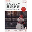 Nhkビジネス英語講座がたくさんありすぎて訳が分からないからまとめてみました 本気のビジネス英会話