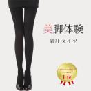 冬のオシャレに あったかい 発熱タイプのタイツおすすめランキング 1ページ ｇランキング