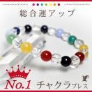 おしゃれに身につける パワーストーンのブレスレットおすすめランキング 1ページ ｇランキング