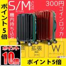 スーツケース 小型 Sサイズ 中型 Mサイズ 機内持ち込み 300円コインロッカー 大容量 軽量 拡張 消音8輪キャスター 40L :141820:CoCo-Tripヤフー店 - 通販 - Yahoo!ショッピング