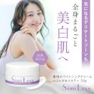 美白クリーム デリケートゾーン 黒ずみ クリーム 医薬部...