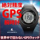 gps機能付き ランニング ウォッチ 腕時計 メンズ 100n防水 デジタルウォッチ 人気 おすすめ 